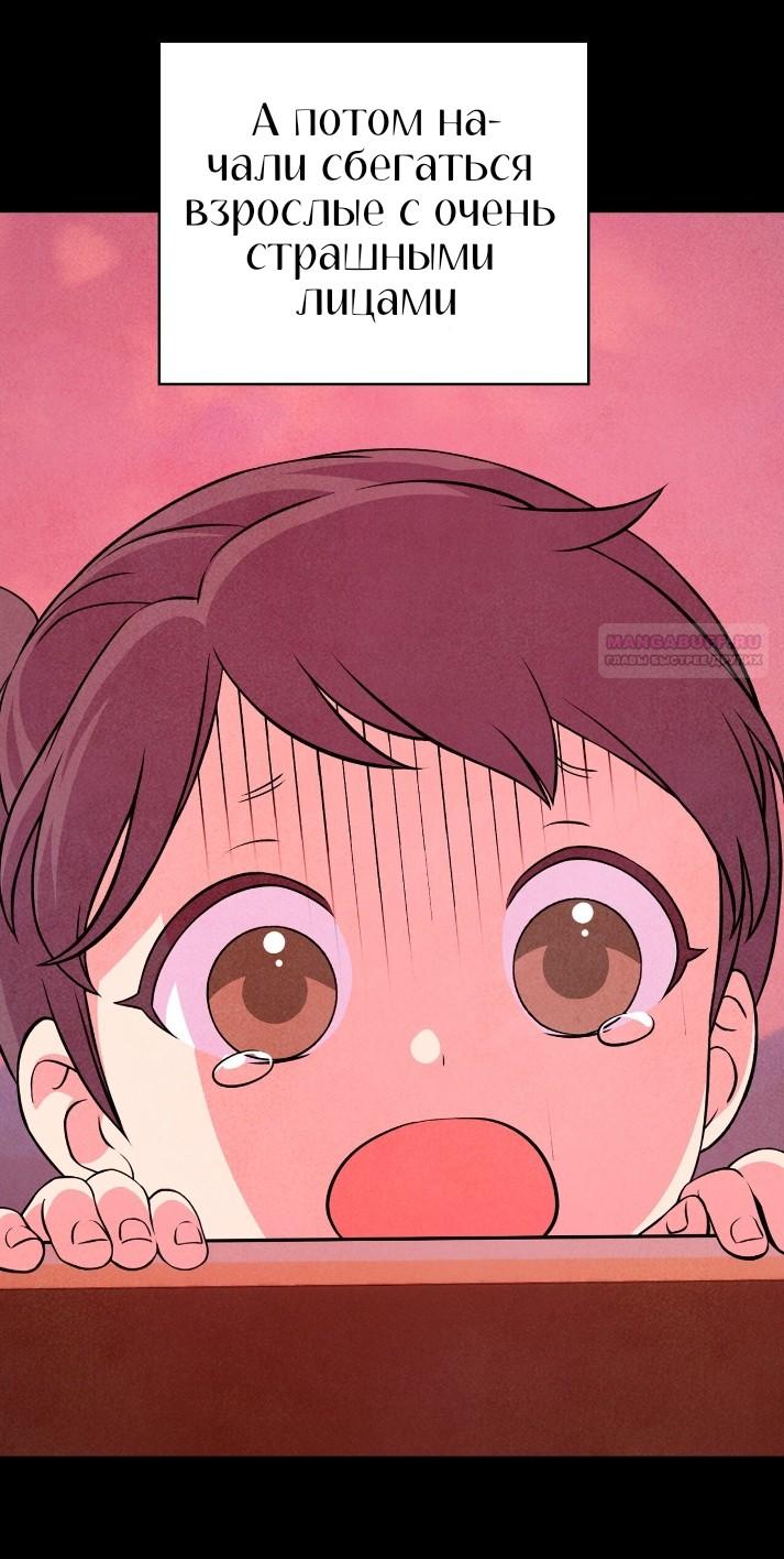 Read Наш хозяин не кусает людей! Manga Online