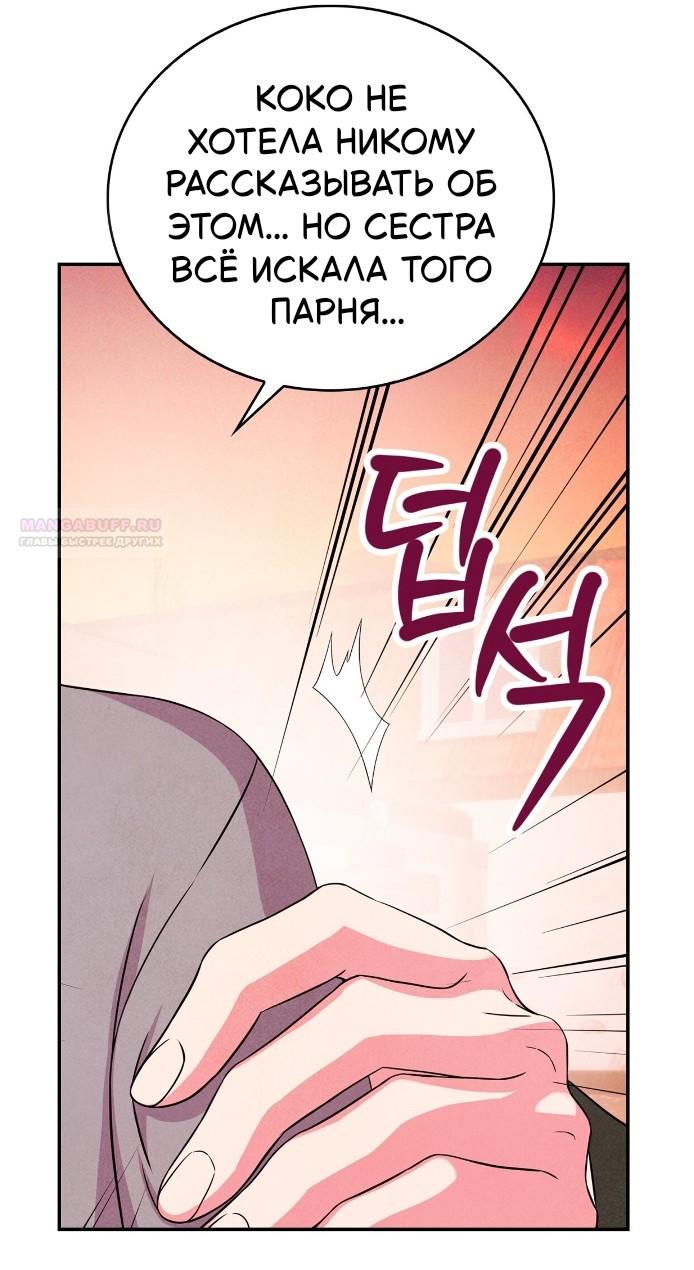 Read Наш хозяин не кусает людей! Manga Online