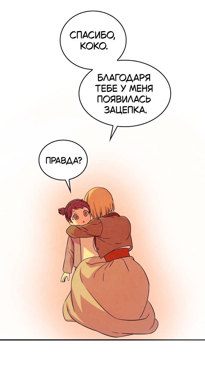 Read Наш хозяин не кусает людей! Manga Online