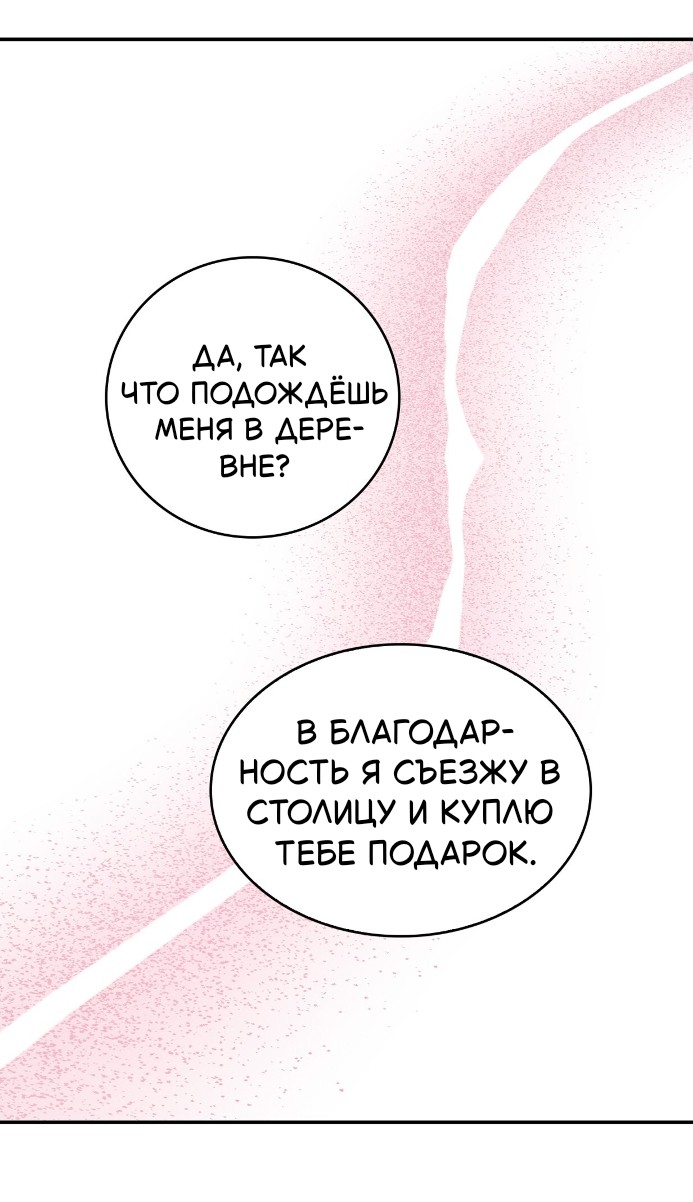 Read Наш хозяин не кусает людей! Manga Online
