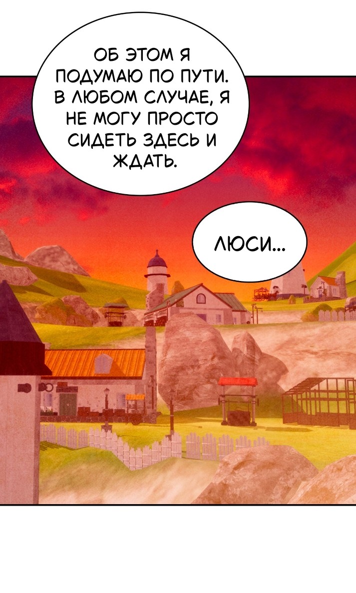 Read Наш хозяин не кусает людей! Manga Online