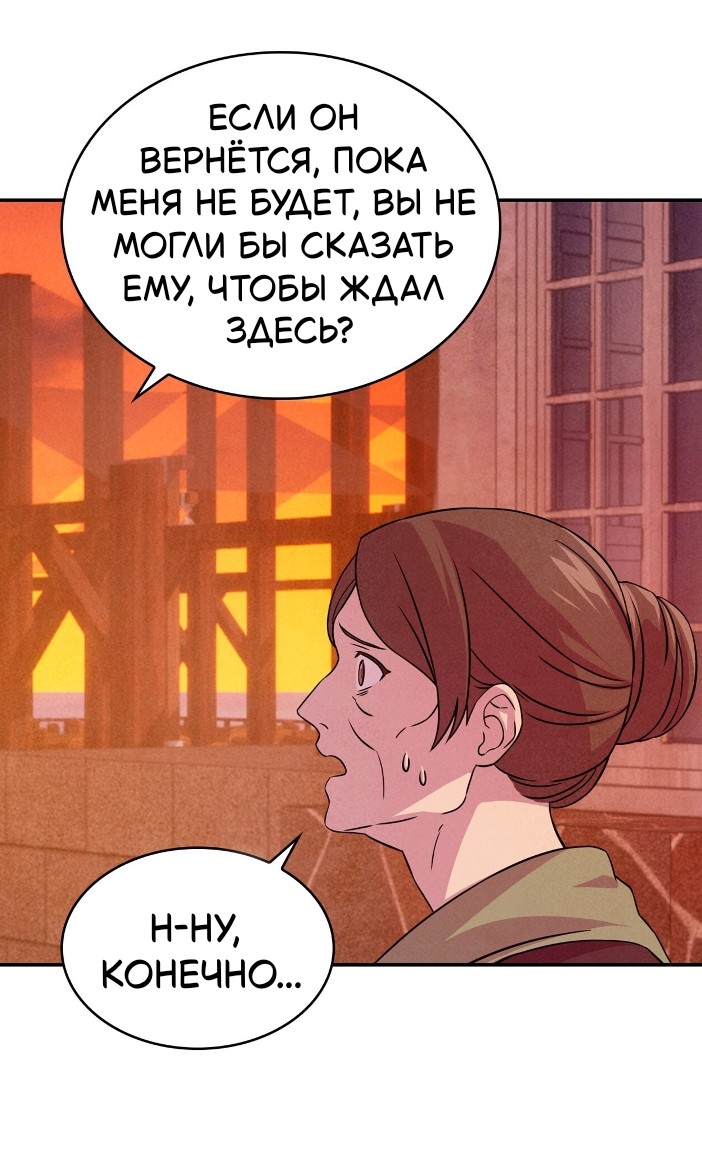 Read Наш хозяин не кусает людей! Manga Online