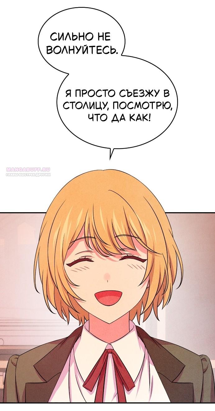 Read Наш хозяин не кусает людей! Manga Online
