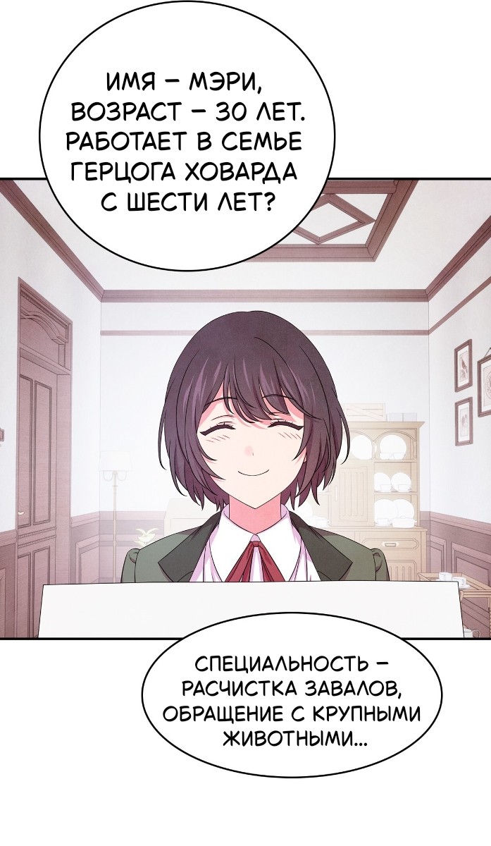 Read Наш хозяин не кусает людей! Manga Online