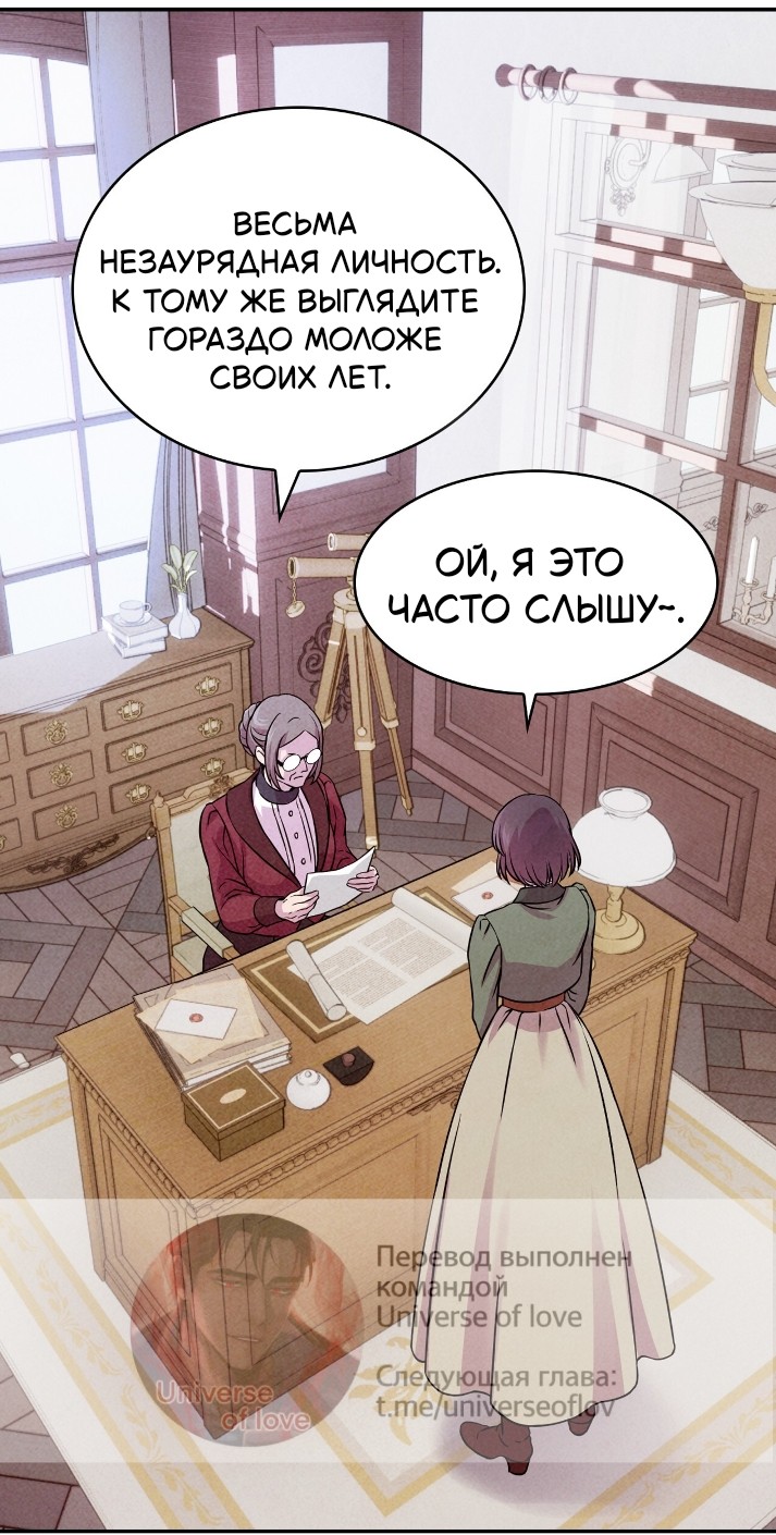 Read Наш хозяин не кусает людей! Manga Online