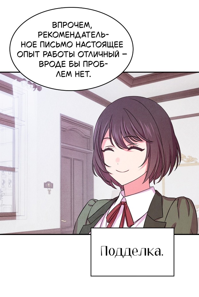 Read Наш хозяин не кусает людей! Manga Online