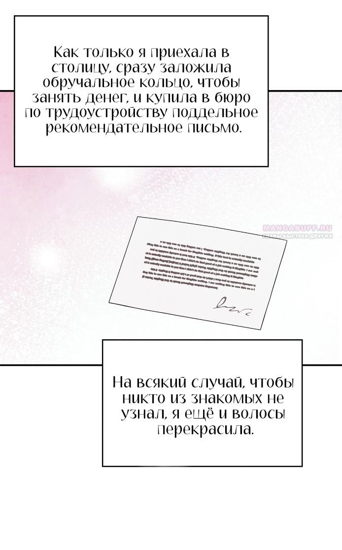 Read Наш хозяин не кусает людей! Manga Online