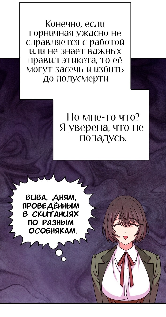Read Наш хозяин не кусает людей! Manga Online