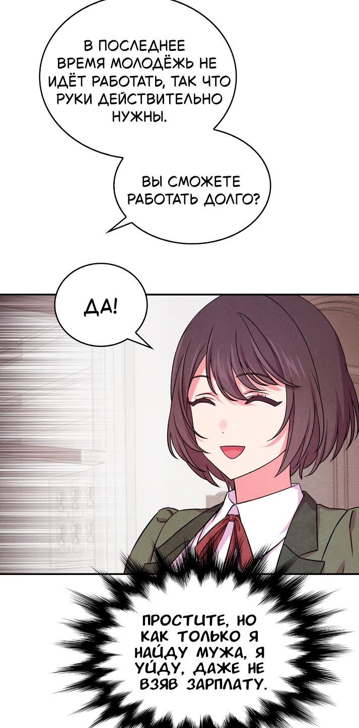 Read Наш хозяин не кусает людей! Manga Online