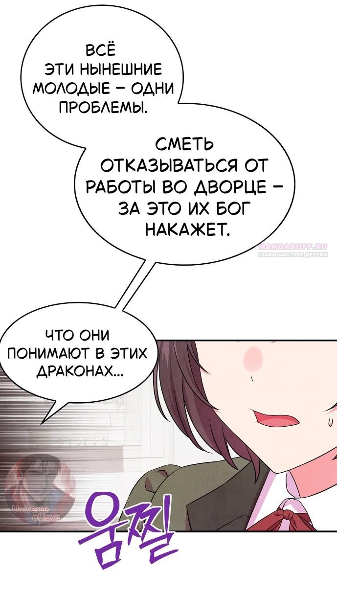 Read Наш хозяин не кусает людей! Manga Online
