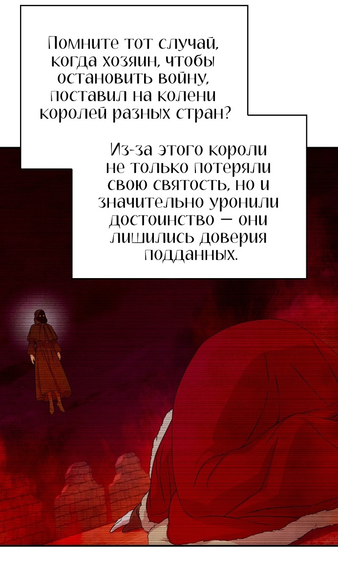 Read Наш хозяин не кусает людей! Manga Online