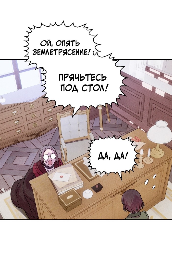 Read Наш хозяин не кусает людей! Manga Online