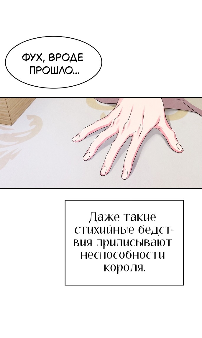Read Наш хозяин не кусает людей! Manga Online