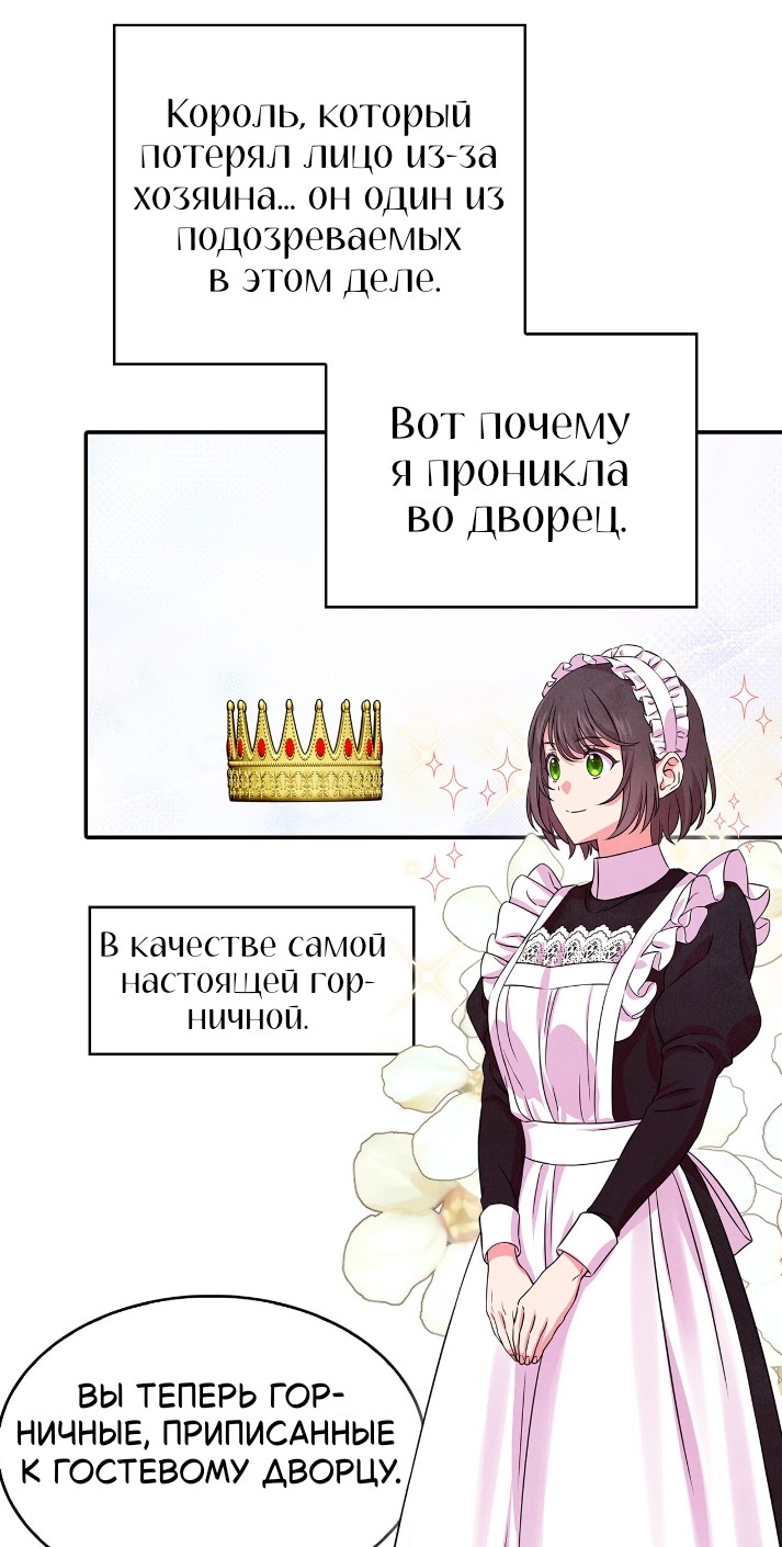 Read Наш хозяин не кусает людей! Manga Online