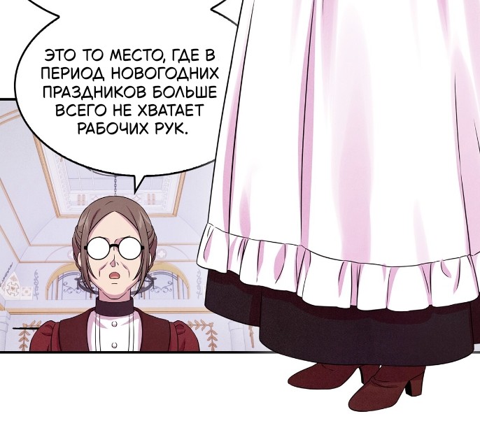 Read Наш хозяин не кусает людей! Manga Online