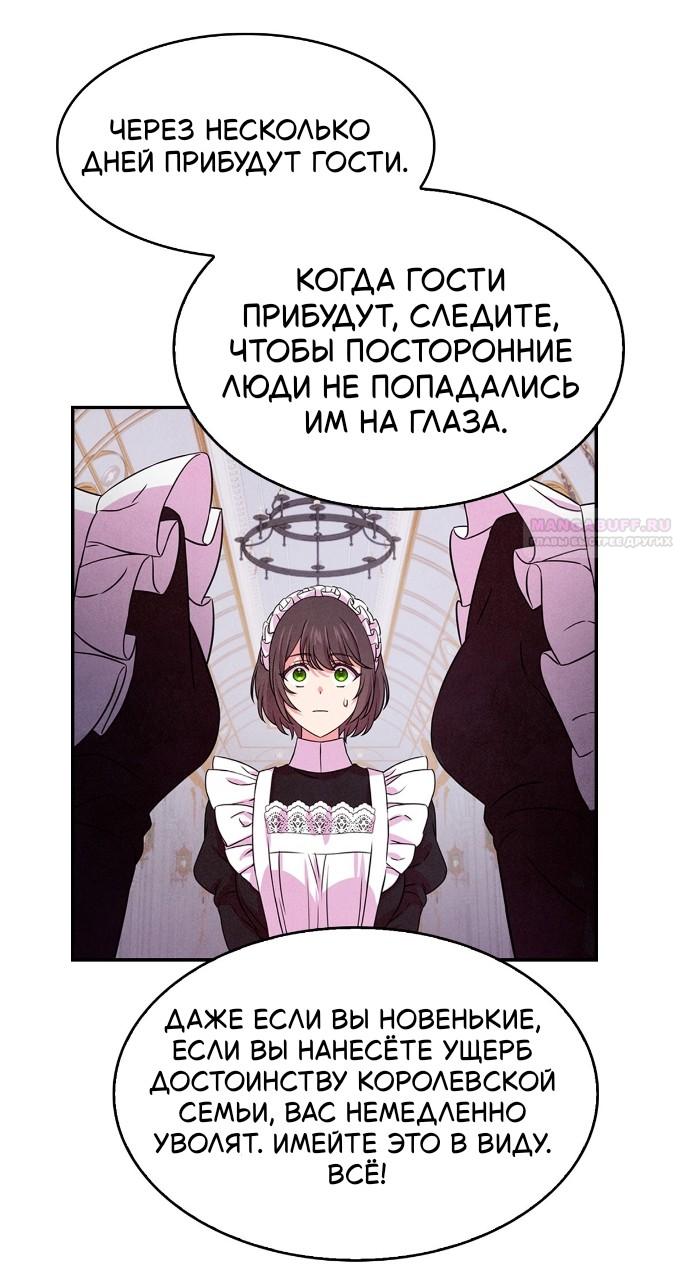 Read Наш хозяин не кусает людей! Manga Online