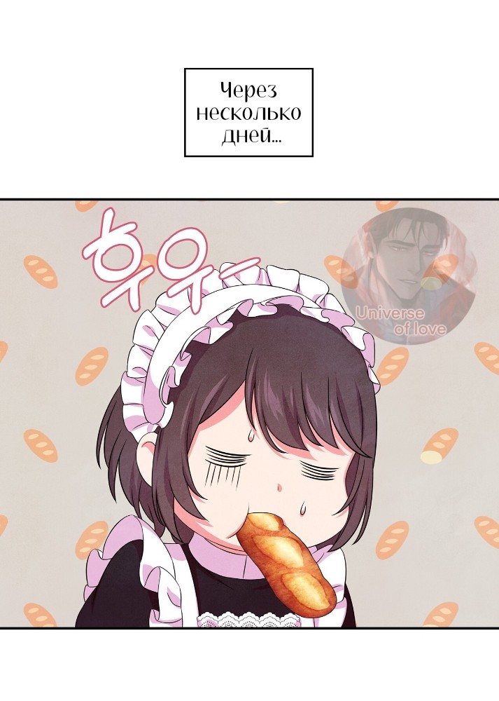 Read Наш хозяин не кусает людей! Manga Online