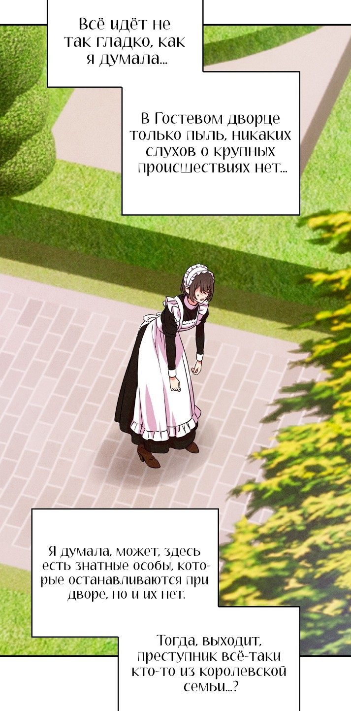 Read Наш хозяин не кусает людей! Manga Online