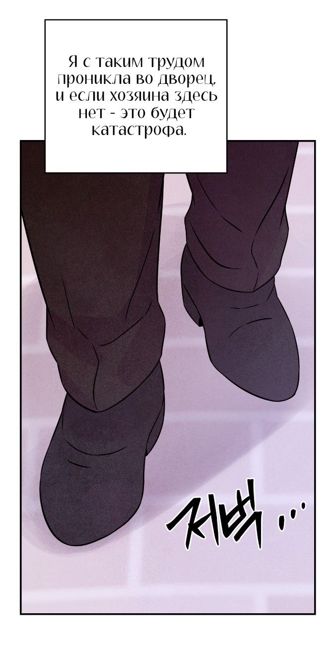 Read Наш хозяин не кусает людей! Manga Online