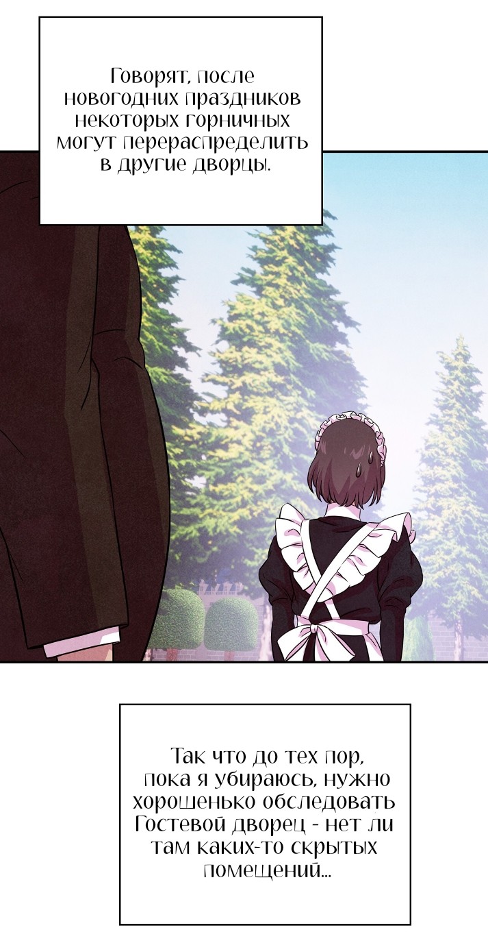 Read Наш хозяин не кусает людей! Manga Online