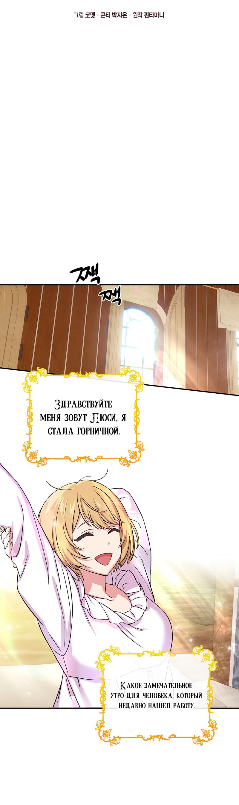 Read Наш хозяин не кусает людей! Manga Online