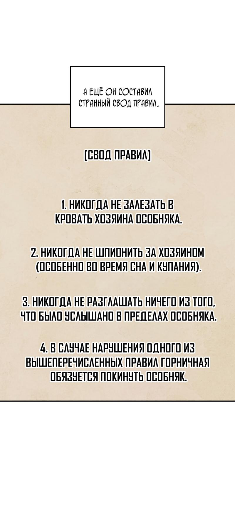 Read Наш хозяин не кусает людей! Manga Online