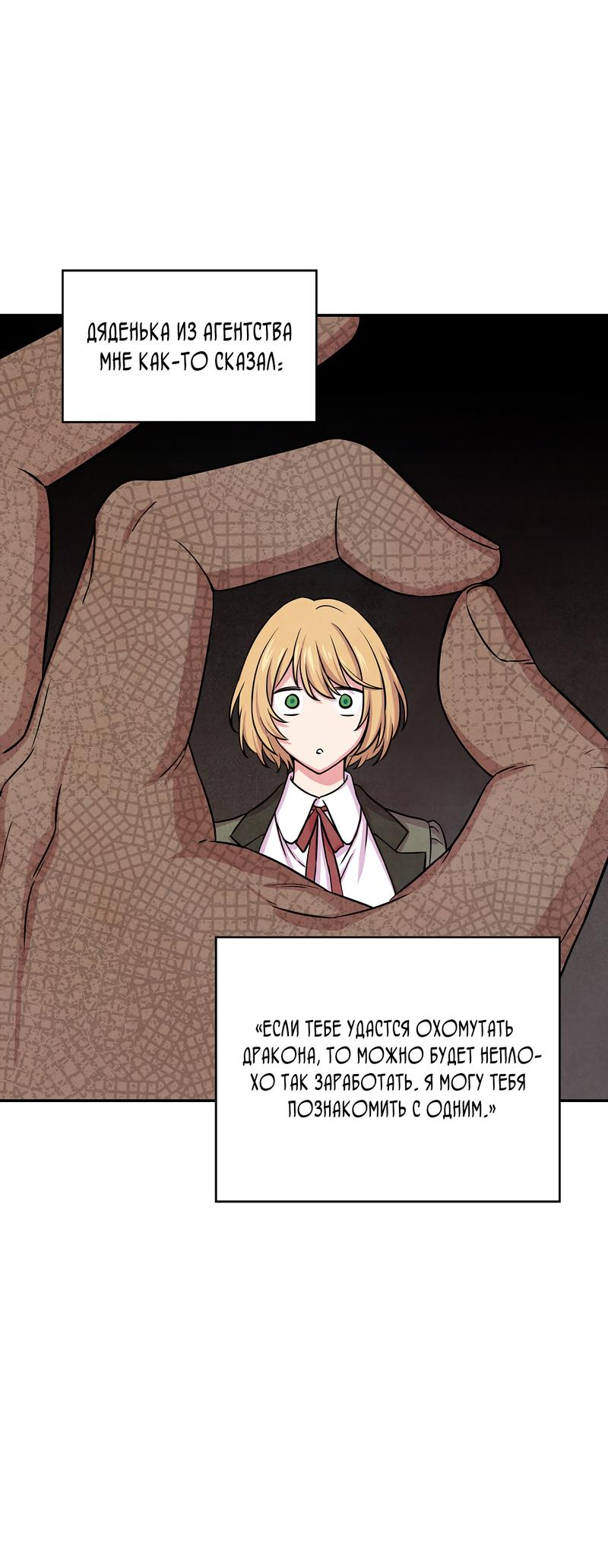 Read Наш хозяин не кусает людей! Manga Online