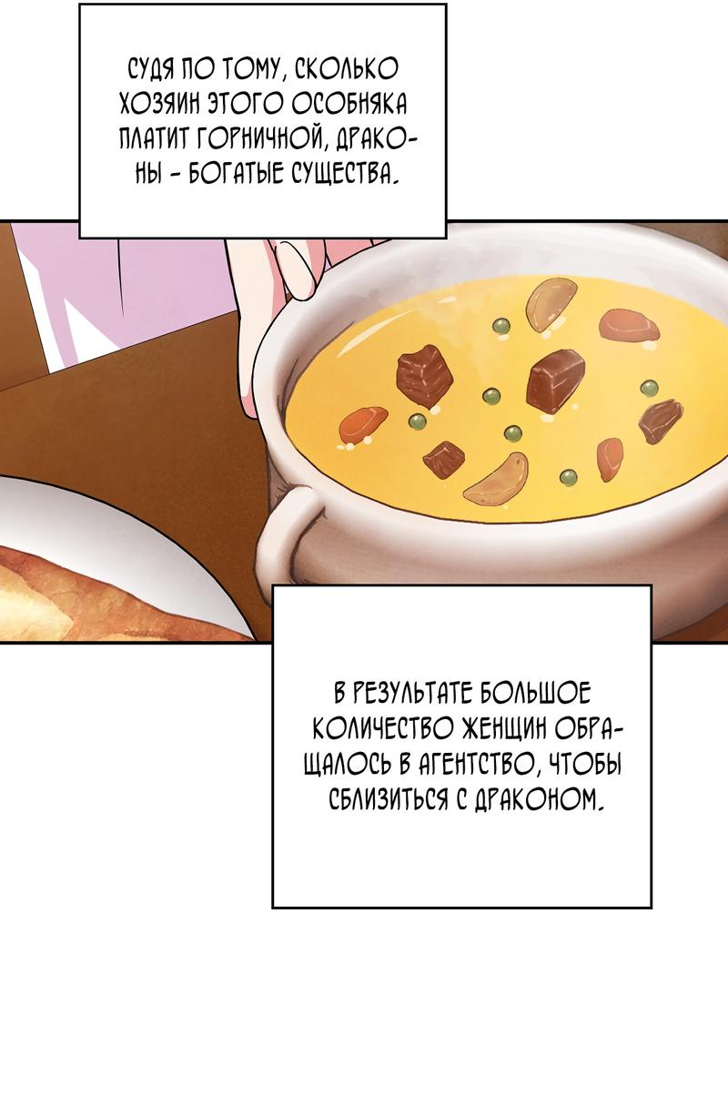 Read Наш хозяин не кусает людей! Manga Online