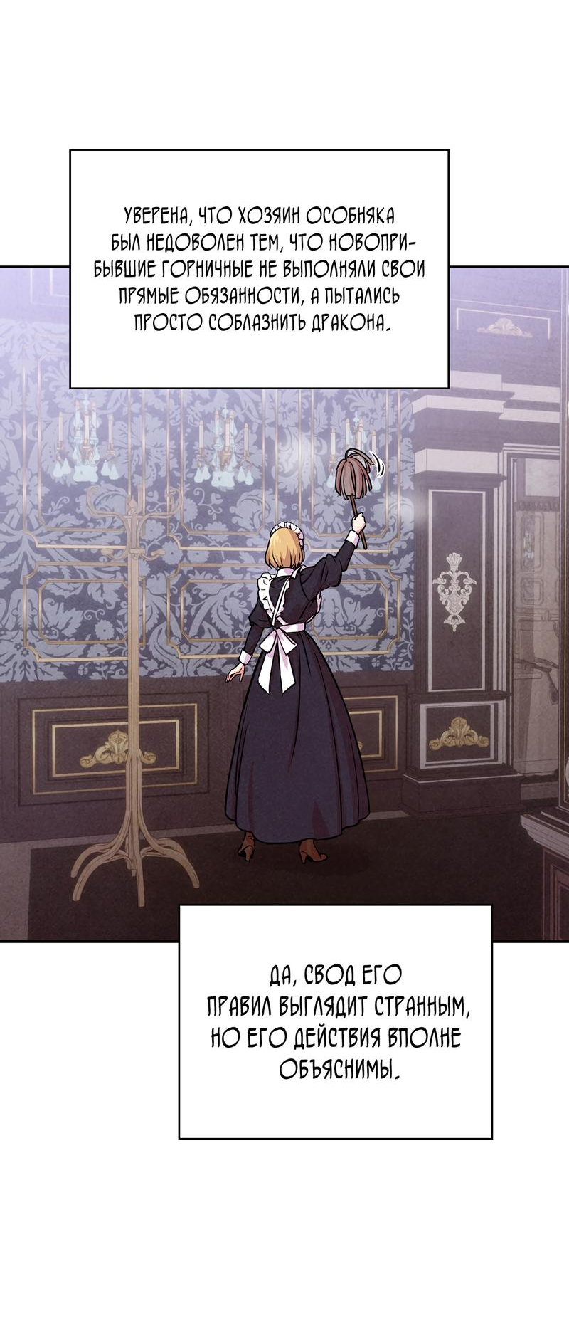 Read Наш хозяин не кусает людей! Manga Online