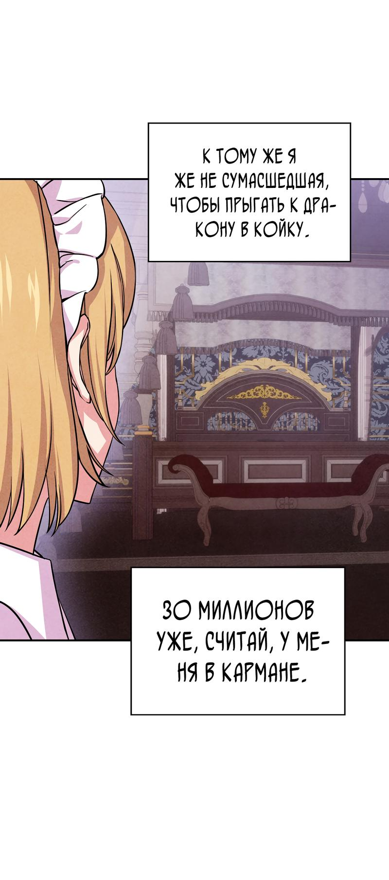 Read Наш хозяин не кусает людей! Manga Online