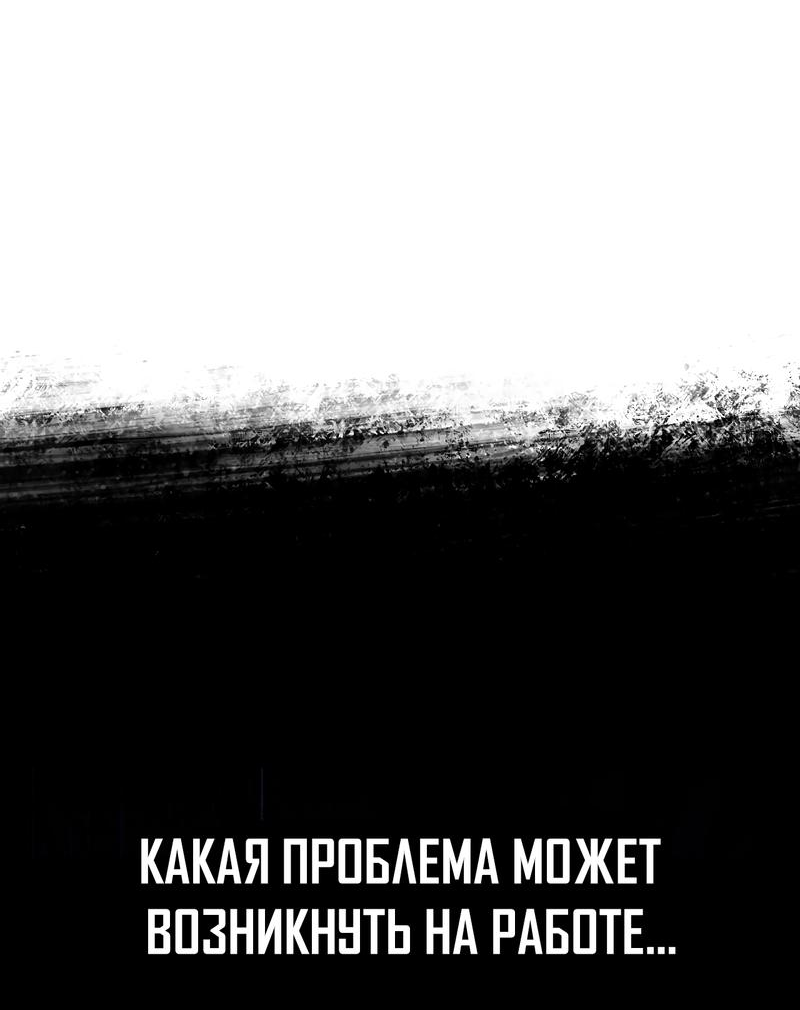 Read Наш хозяин не кусает людей! Manga Online