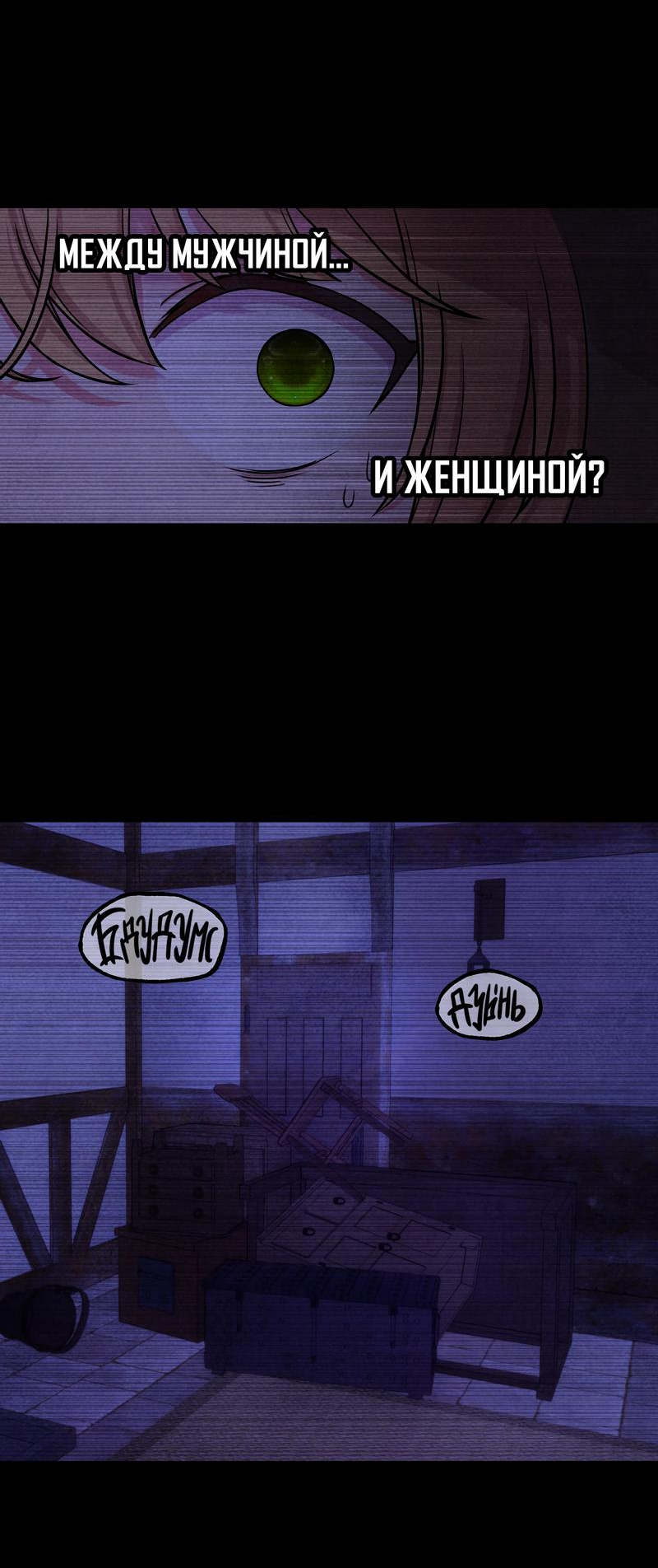 Read Наш хозяин не кусает людей! Manga Online