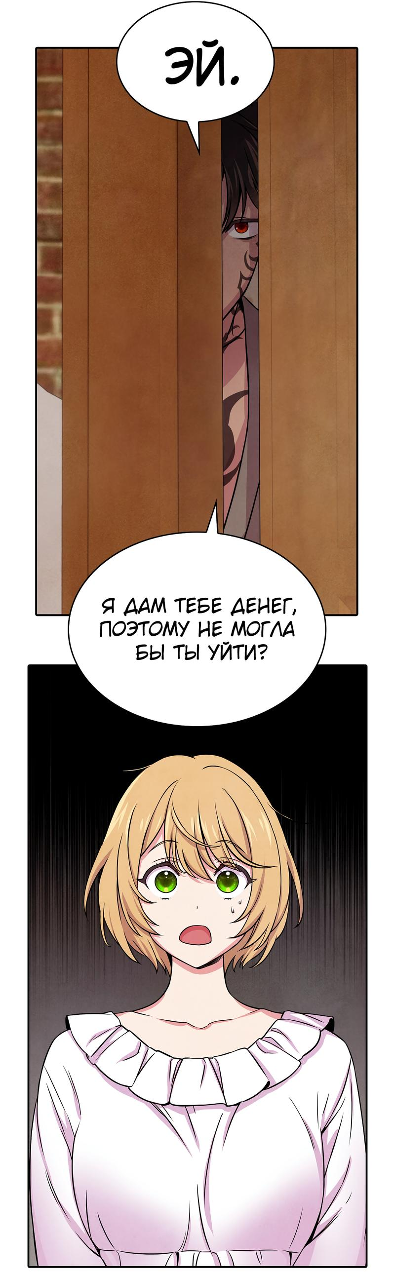 Read Наш хозяин не кусает людей! Manga Online