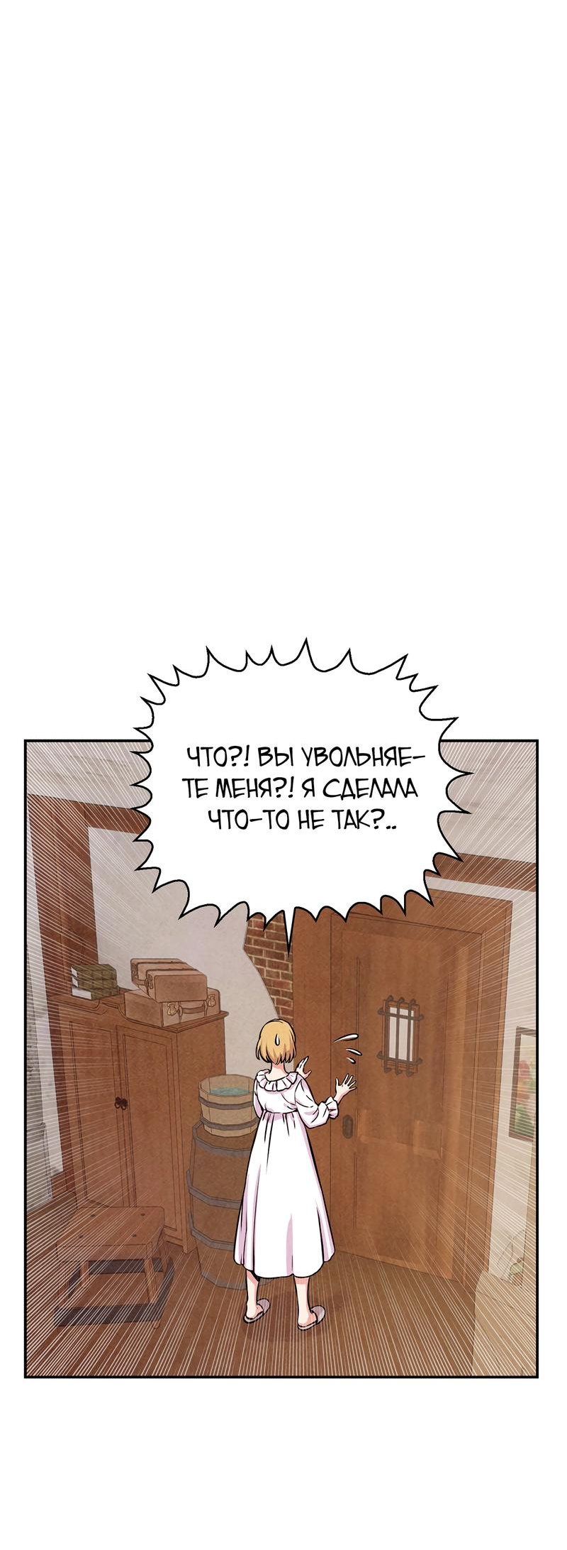 Read Наш хозяин не кусает людей! Manga Online