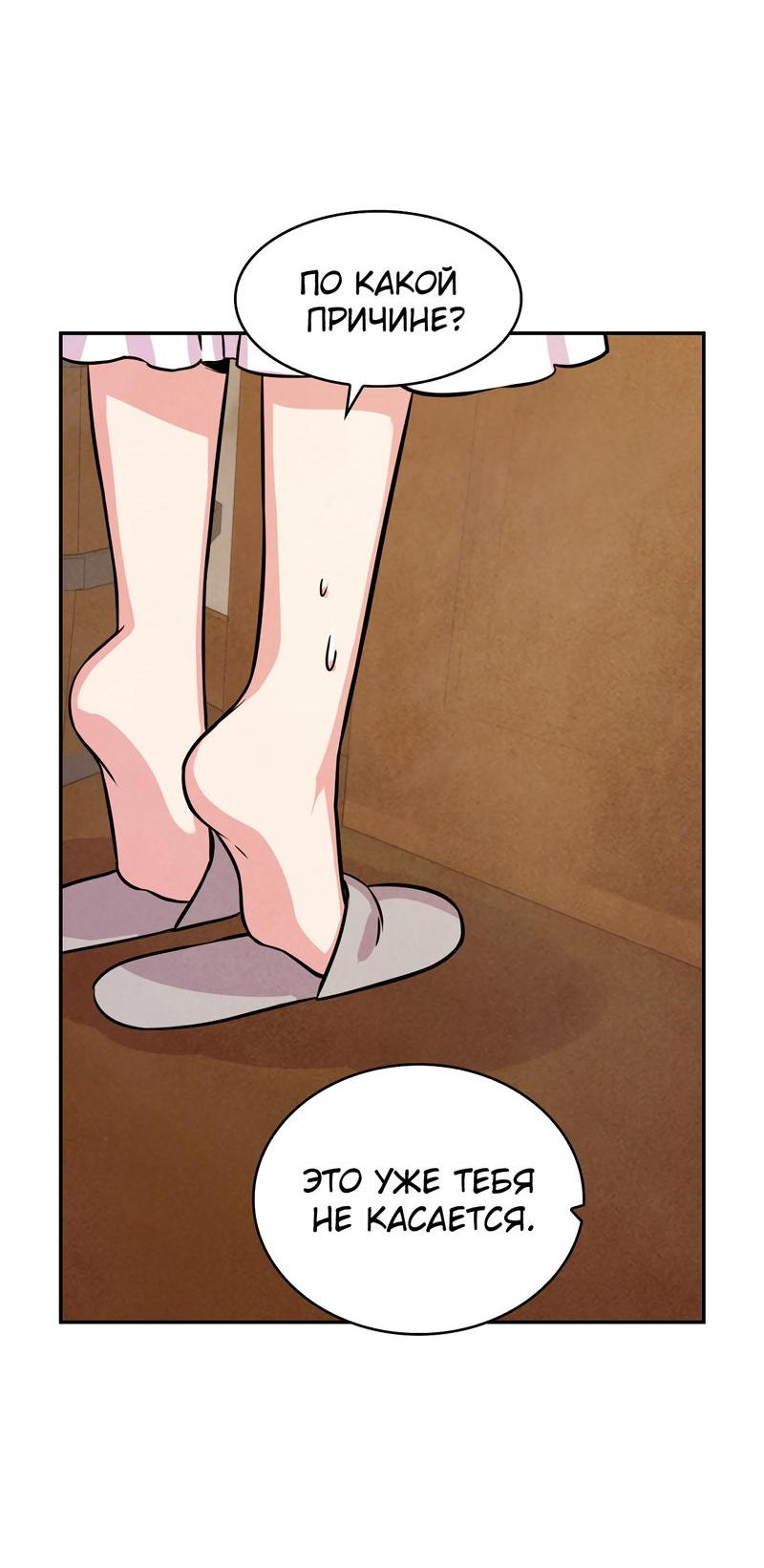 Read Наш хозяин не кусает людей! Manga Online
