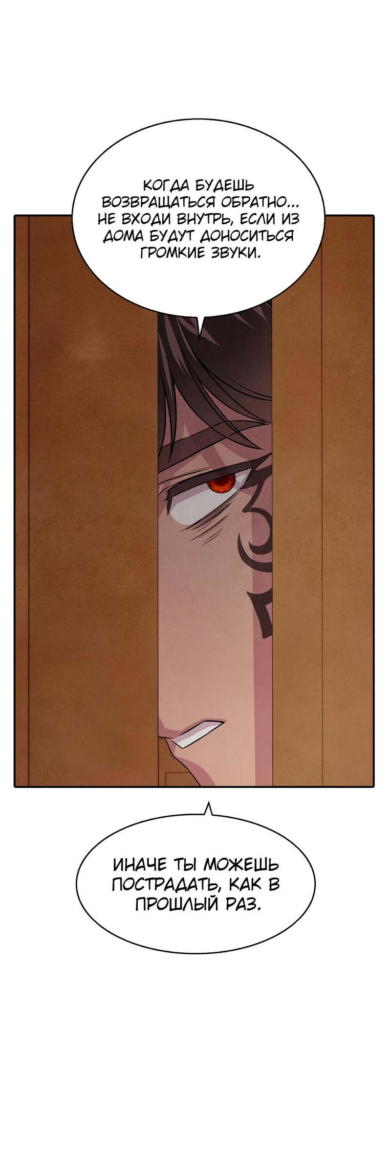 Read Наш хозяин не кусает людей! Manga Online