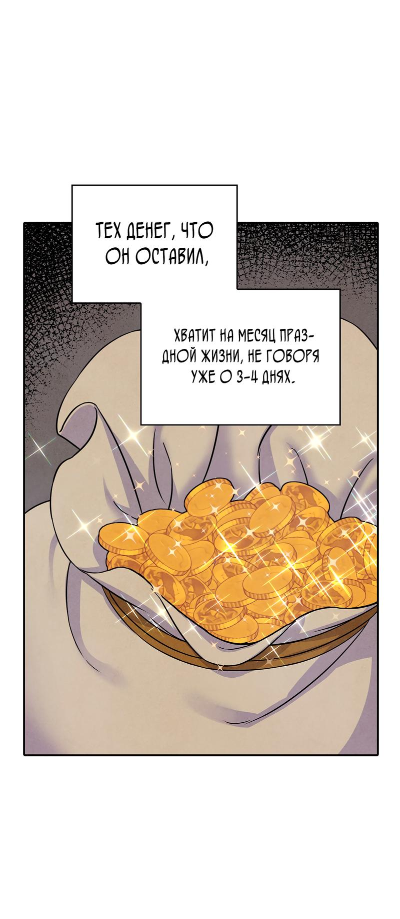 Read Наш хозяин не кусает людей! Manga Online