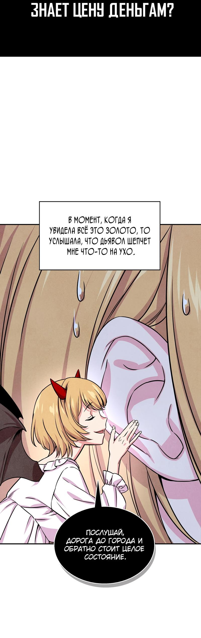 Read Наш хозяин не кусает людей! Manga Online