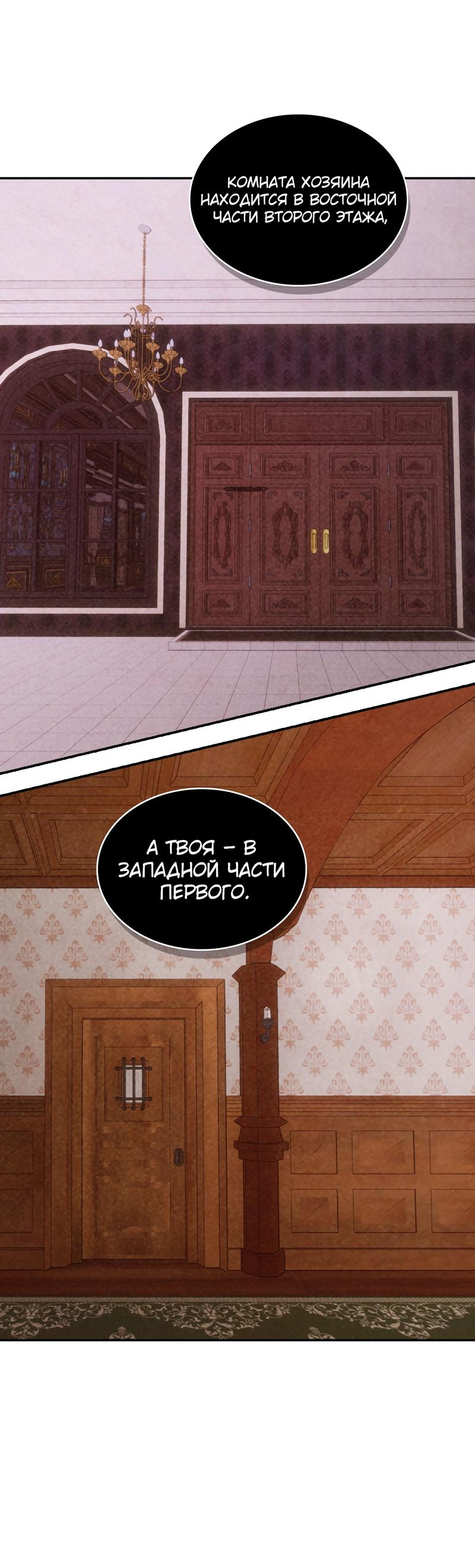 Read Наш хозяин не кусает людей! Manga Online