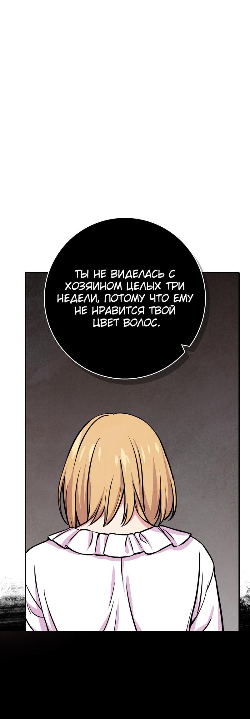 Read Наш хозяин не кусает людей! Manga Online
