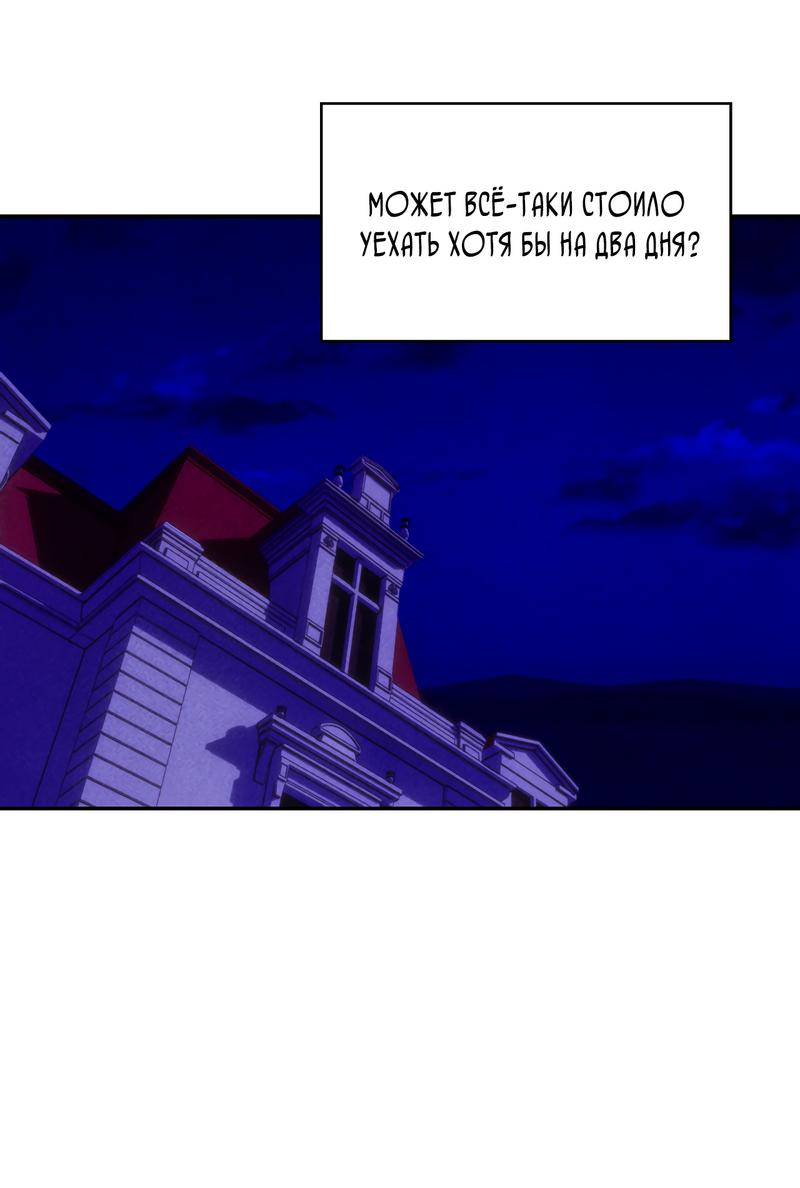 Read Наш хозяин не кусает людей! Manga Online