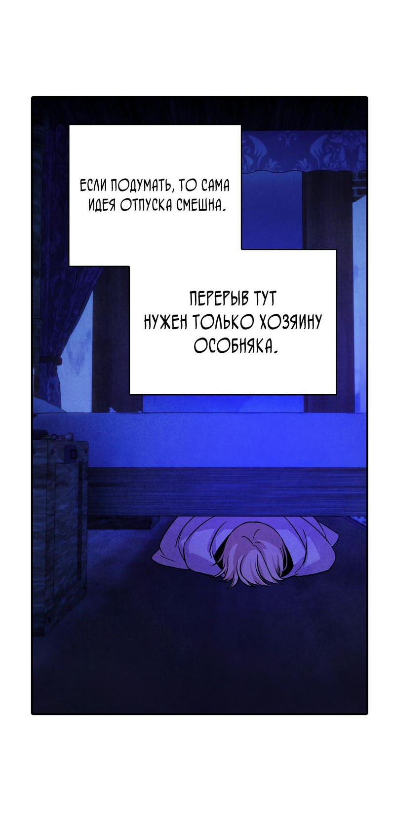 Read Наш хозяин не кусает людей! Manga Online