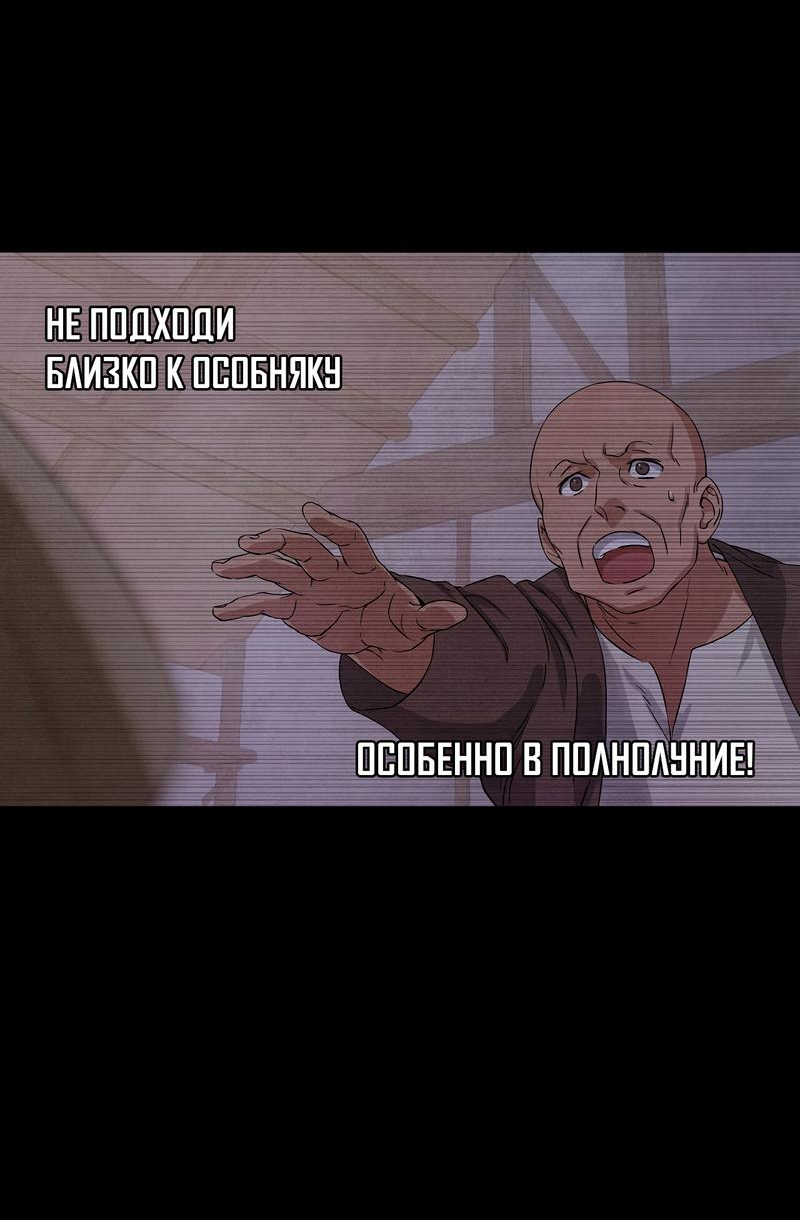 Read Наш хозяин не кусает людей! Manga Online