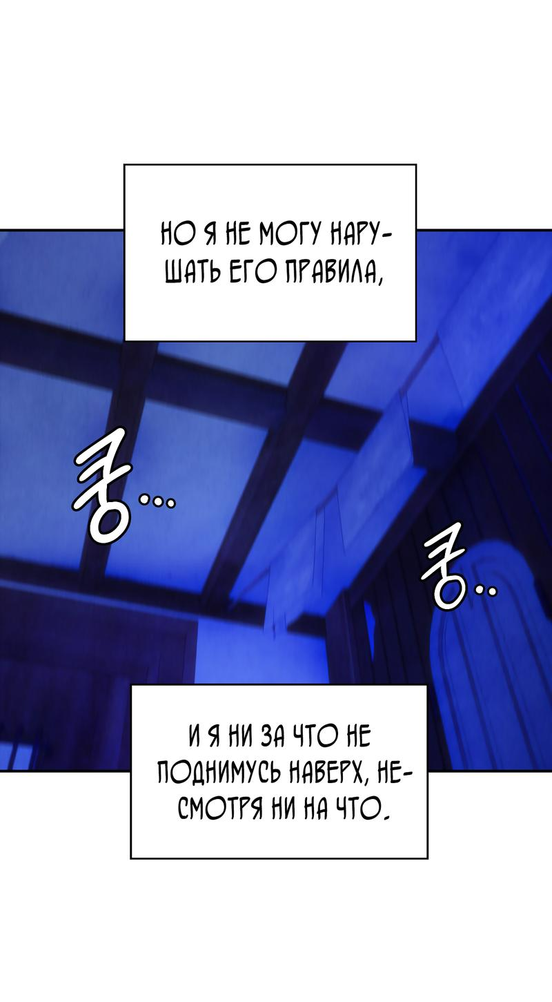 Read Наш хозяин не кусает людей! Manga Online