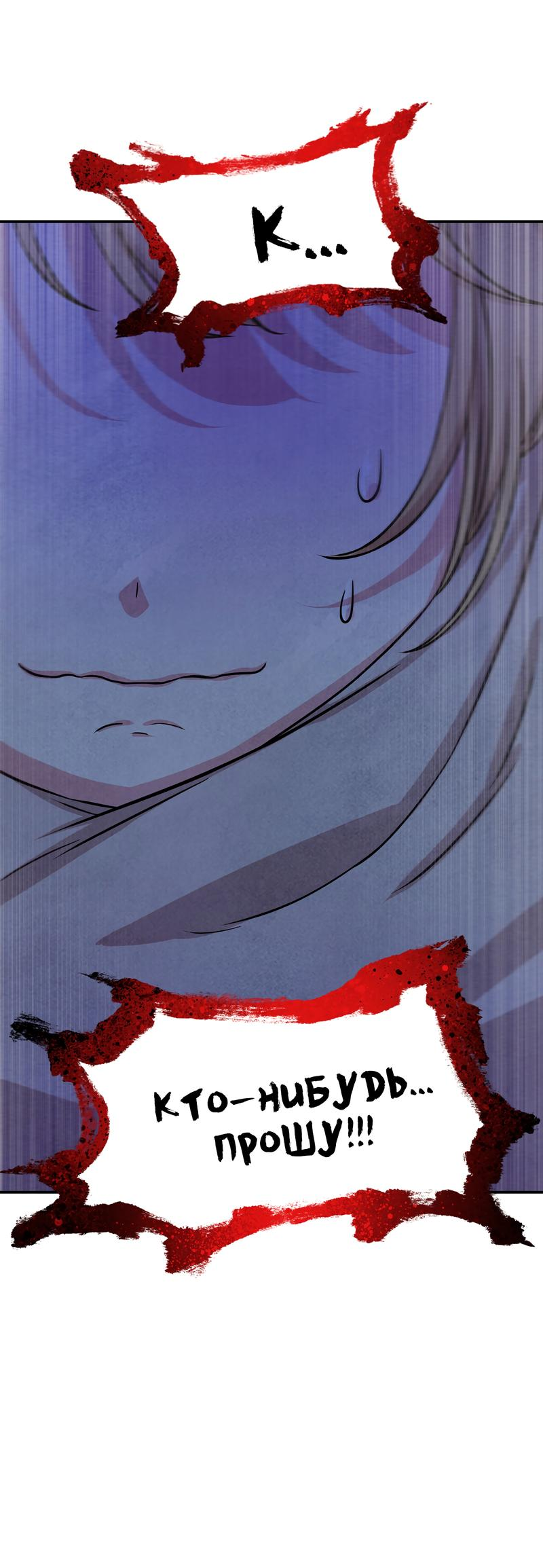 Read Наш хозяин не кусает людей! Manga Online