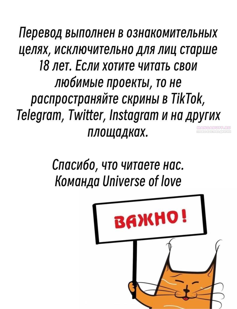 Read Наш хозяин не кусает людей! Manga Online