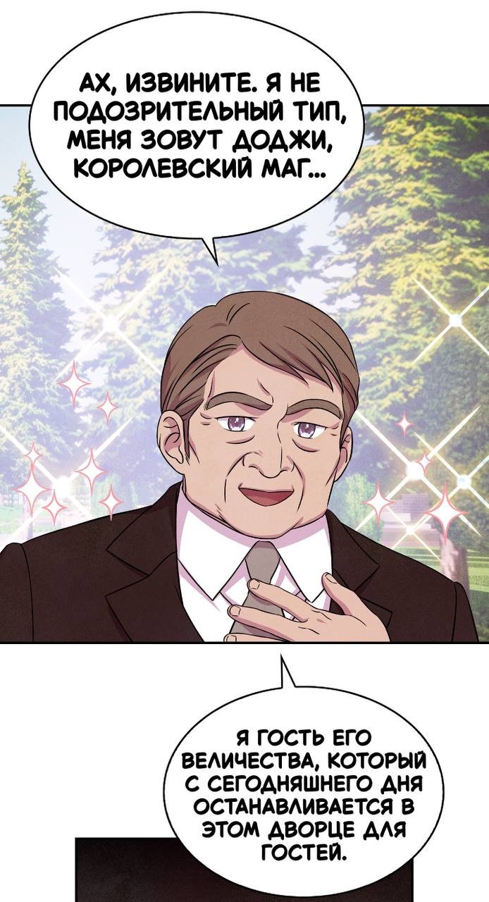 Read Наш хозяин не кусает людей! Manga Online