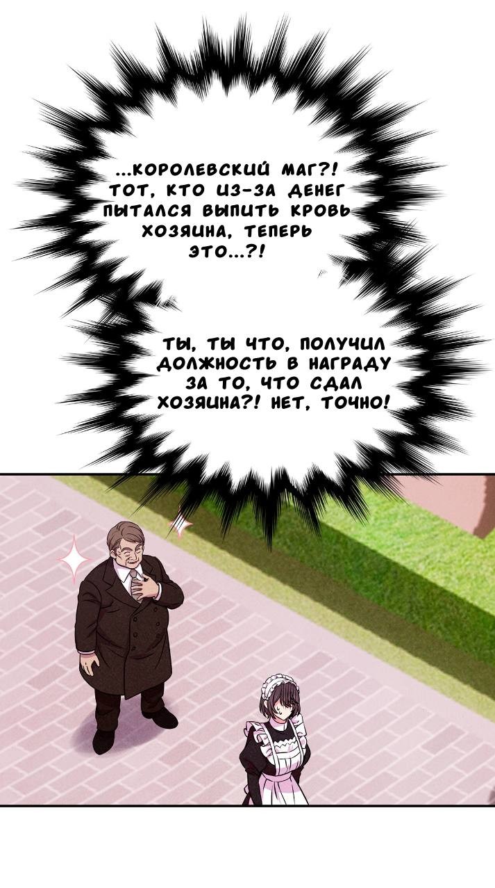 Read Наш хозяин не кусает людей! Manga Online