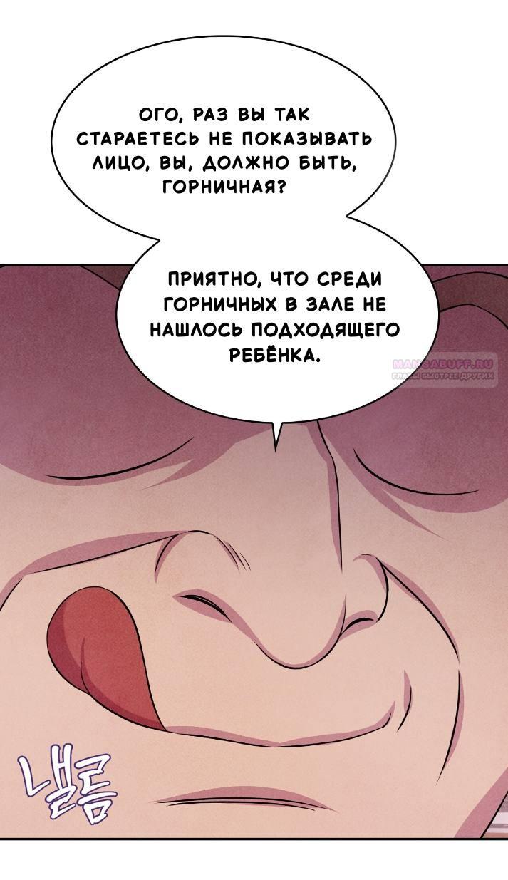 Read Наш хозяин не кусает людей! Manga Online
