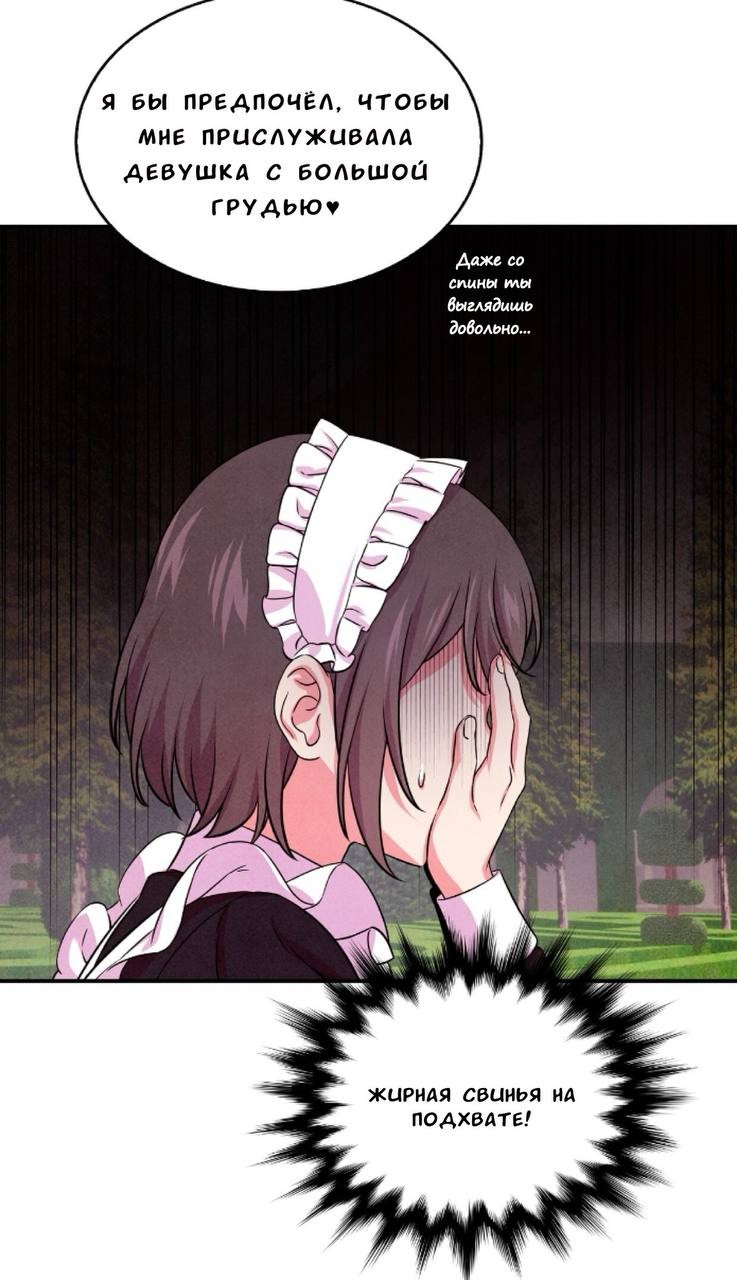 Read Наш хозяин не кусает людей! Manga Online